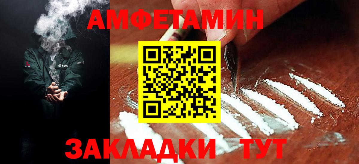 Амфетамин 98% Краснокамск