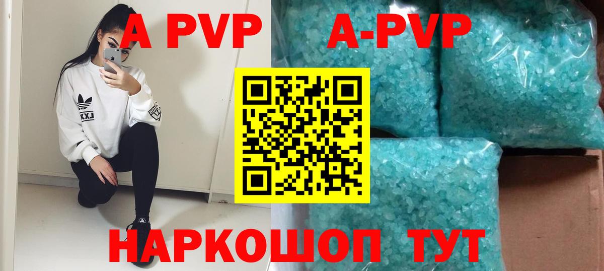 Краснокамск  A-PVP VHQ  A PVP мука  Вход с VPN 