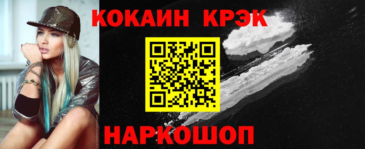 Кокаин 98%  Вход с VPN  Cocaine 97%  Краснокамск 