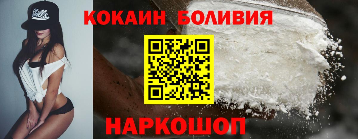 КОКАИН FishScale Краснокамск