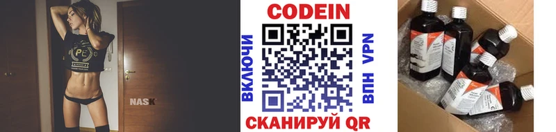 где продают наркотики  mega ссылка  Кодеин Purple Drank  Краснокамск 