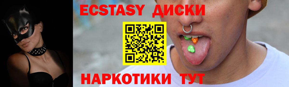 Ecstasy XTC Краснокамск
