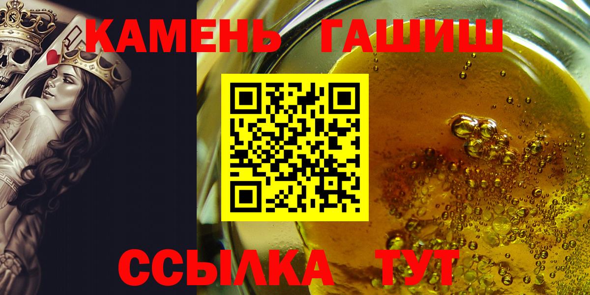 ГАШ гашик  Вход с VPN  Гашиш убойный  Краснокамск 