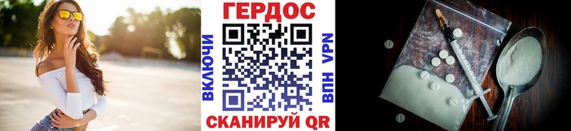 ГЕРОИН белый  Краснокамск 