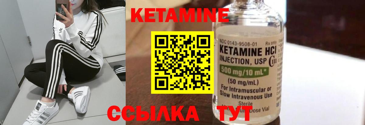 Краснокамск  КЕТАМИН ketamine  КЕТАМИН ketamine  Вход с VPN 