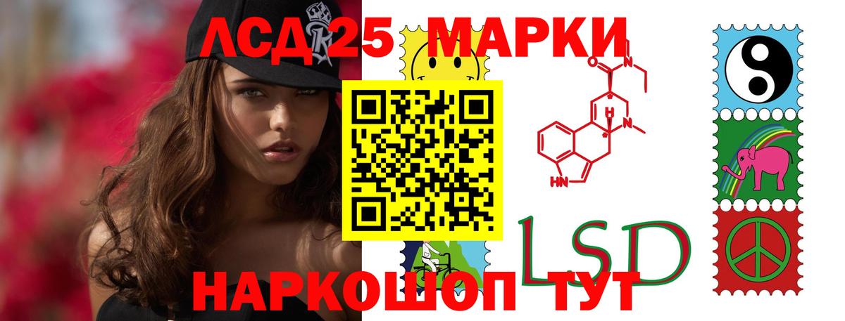 Лсд 25 экстази  LSD-25 экстази кислота  гидра ссылки  Лсд 25 экстази ecstasy  Краснокамск  Вход с VPN 