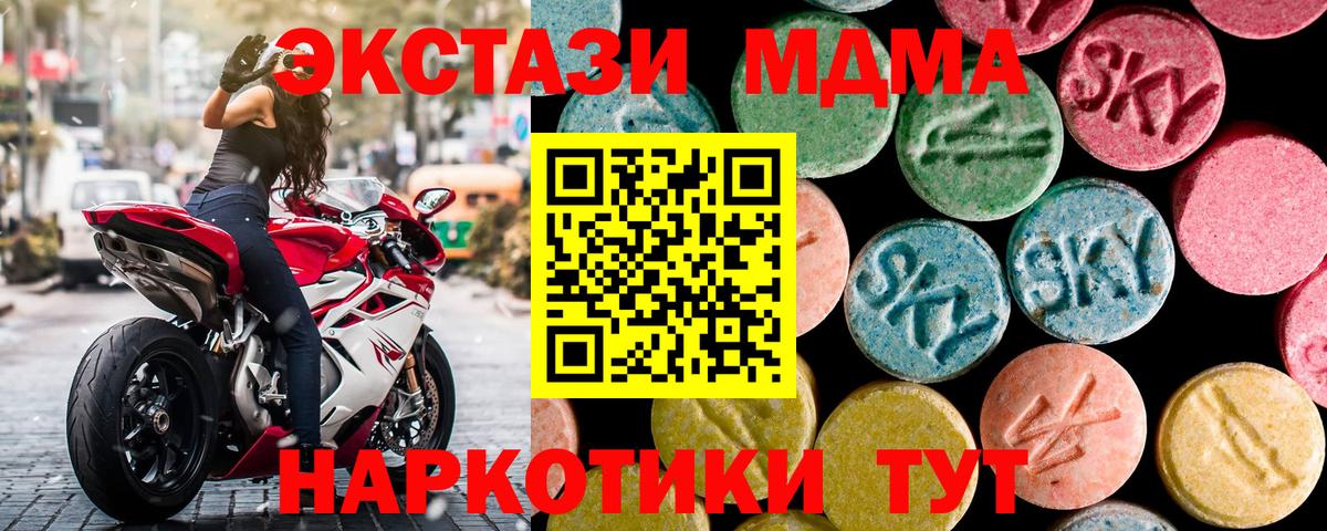 Краснокамск  MDMA  Вход с VPN  МДМА VHQ 