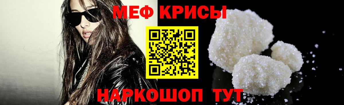 Меф мяу мяу мука Краснокамск