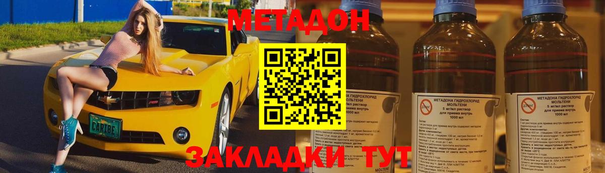 Краснокамск  Метадон кристалл  Метадон мёд  Вход с VPN 