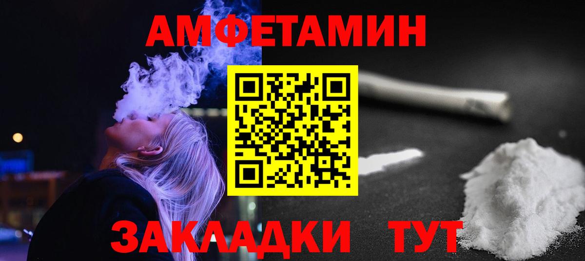 Краснокамск  МЕТАМФЕТАМИН витя  Вход с VPN 
