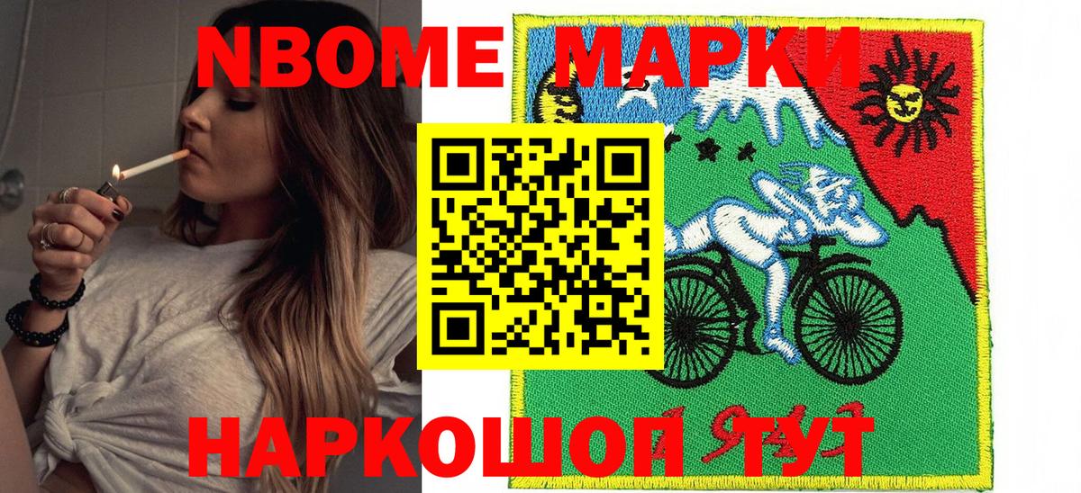 Марки N-bome 1500мкг Краснокамск