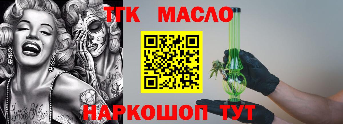 Дистиллят ТГК концентрат  Вход с VPN  Дистиллят ТГК вейп с тгк  Краснокамск 